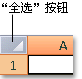 在Excel2007中快速创建专业化的图表