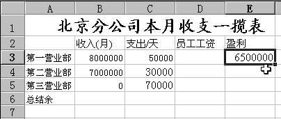 Excel2000如何创建计算公式