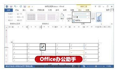 Word 2013中边框刷怎么使用