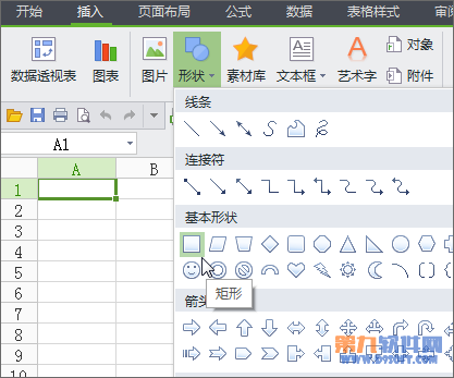 Excel怎么绘制任意矩形