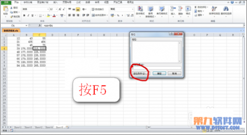 Excel如何快速查找所用公式的单元格