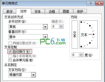 excel中如何换行?