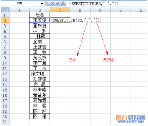 Excel运用公式法删掉单元格中空格符