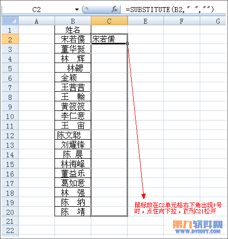 Excel运用公式法删掉单元格中空格符