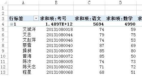 Excel中如何用数据透视表进行分类打印