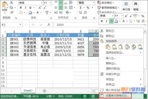 怎样在Excel中轻松设置数据显示千元单位