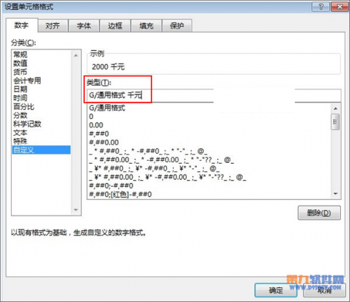 怎样在Excel中轻松设置数据显示千元单位