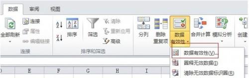 Excel怎么创建下拉列表