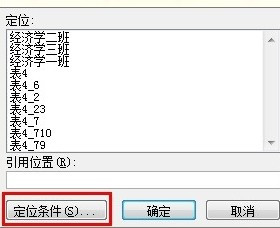 Excel如何快速删除大量空白行