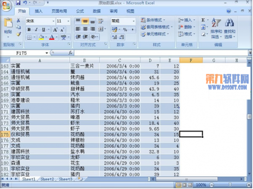 设置合并Excel相同表并即时刷新教程