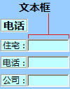 excel工作表添加标签或文本框的方法