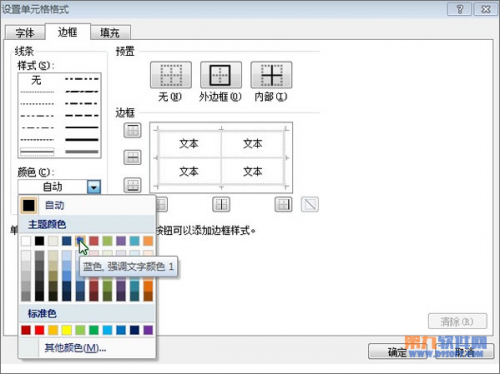 Excel如何制作平均数.标准差的柱形图