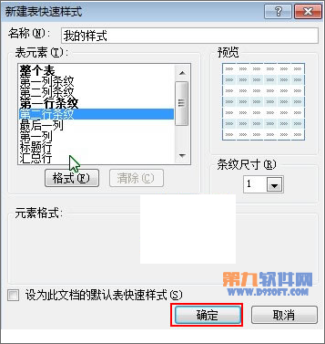 Excel如何制作平均数.标准差的柱形图