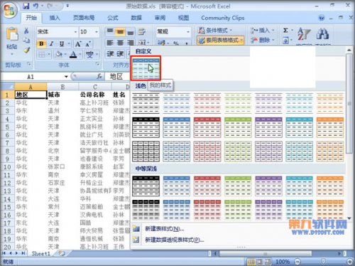 Excel如何制作平均数.标准差的柱形图