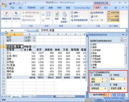 Excel如何设置自动生成分页报表