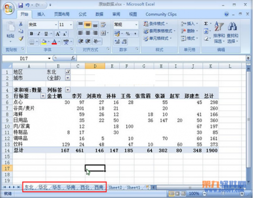 Excel如何设置自动生成分页报表