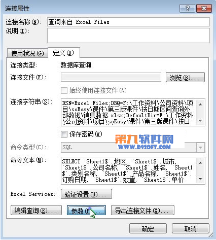 Excel怎样通过日期区域查询外部数据