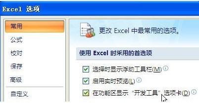 如何打开Excel2007代码编辑器窗口