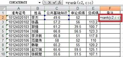 Excel表格如何排序