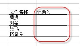 如何利用Excel批量生成指定名称的文件夹