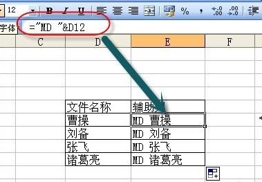 如何利用Excel批量生成指定名称的文件夹