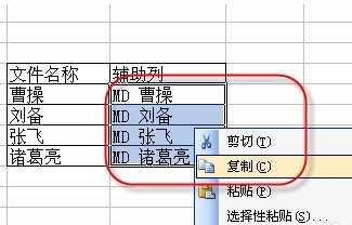 如何利用Excel批量生成指定名称的文件夹