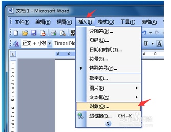 Word2003如何使用microsoft公式3.0输入数学公式