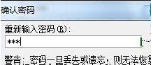 Excel2007如何设置可编辑区域