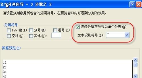 Excel如何批量删除数字单元格前的撇号