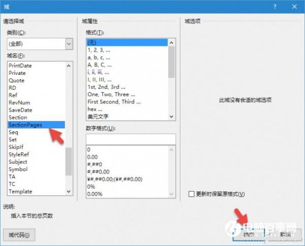 Word文档标注页码如何从1开始