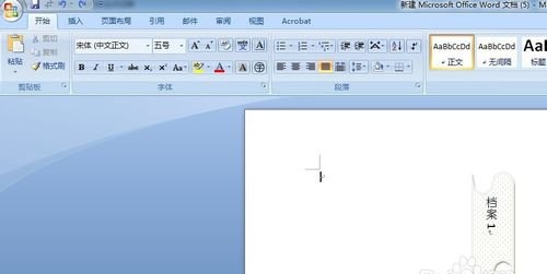 Word2007文档框怎么制作