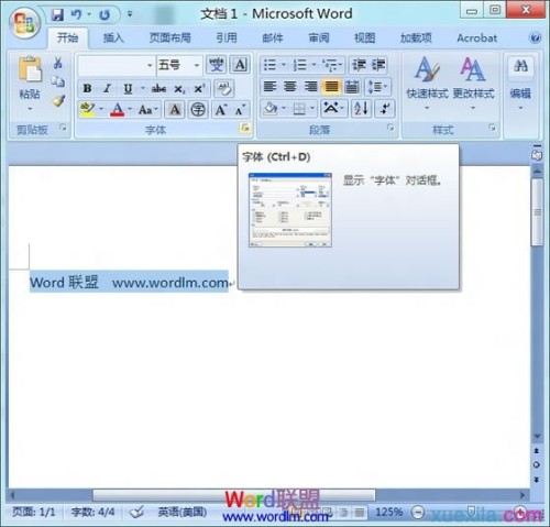 Word2007文档中隐藏文字怎么设置