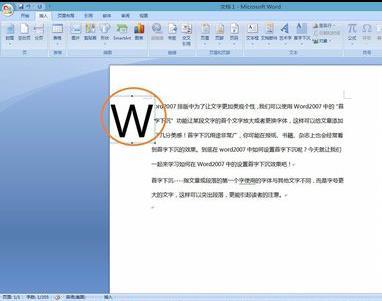 word2007怎么设置首字下沉