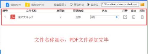 pdf转换成word最简单的方法