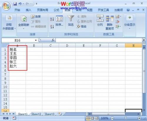 Excel2007如何设置根据笔画排序