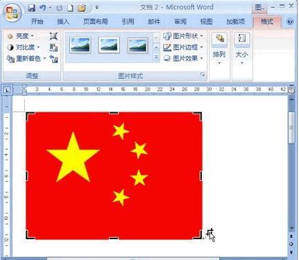 word2007怎么裁剪插入的图片