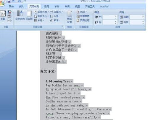 word2007文档如何进行排版