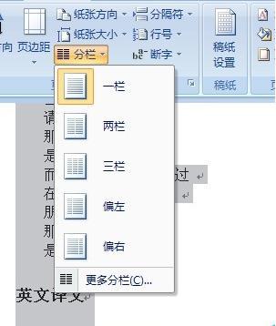 word2007文档如何进行排版