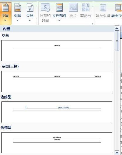 word2007文档如何进行排版