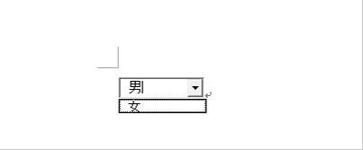 word2007怎么设置下拉菜单