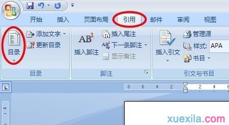 word2007怎么插入目录