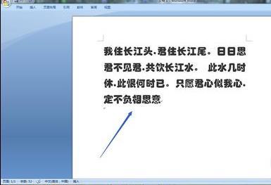 word2007中怎么设置首字下沉