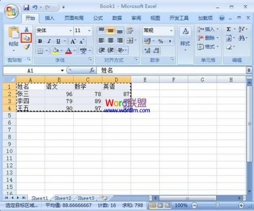 Excel2007教程:表格数据行列转置