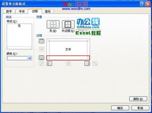 Excel2007进阶教程:设计带有凹凸效果的单元格