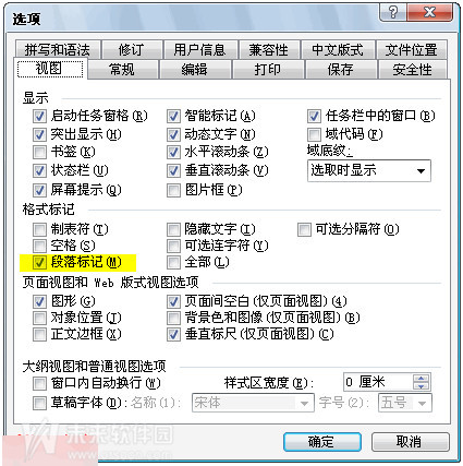 如何去掉在office 2010的word文档项目编号前的小黑点