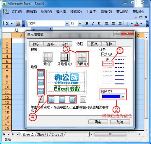 Excel如何将表格改成虚线