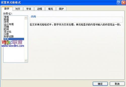 Excel2007:输入身份证号码的三种方法