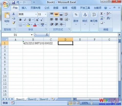 Excel2007:输入身份证号码的三种方法