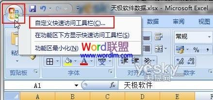 Excel2007教程:如何输入小数