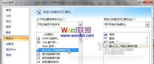 Excel2007教程:如何输入小数